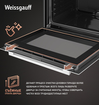 Превью картинка Электрический духовой шкаф Weissgauff EOM 262 PMW #19