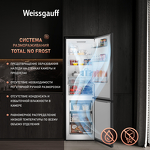 Превью картинка Холодильник с нижней морозилкой Weissgauff WRK 2000 Total NoFrost Inverter Black #3