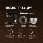 Превью картинка Миксер Weissgauff WSM 130 PMB Prime Chef #27