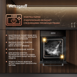 Превью картинка Электрический духовой шкаф Weissgauff EOY 4511 Touch DB #23