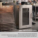 Превью картинка Сушилка для овощей и фруктов Дегидратор Meyvel MDH16-1S (Inox) #31
