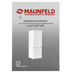 Превью картинка Холодильник с нижней морозилкой Maunfeld MFF150W #17