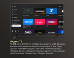 Превью картинка Телевизор Maunfeld MLT32HSX02 #17