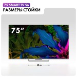 Превью картинка Телевизор Haier 75 Smart TV S6 #12