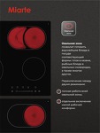 Превью картинка Электрическая варочная панель Miarte BI Electric Hob 4 burner Oval Triple #8