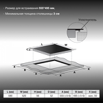 Превью картинка Индукционная варочная панель Hyundai HHI 6772 BG #19
