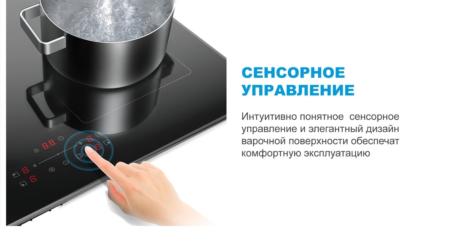 Преимущества Индукционная варочная панель Midea MIH64707F