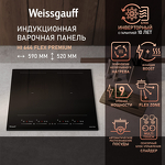 Превью картинка Индукционная варочная панель Weissgauff HI 644 Flex Premium #6