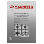 Превью картинка Газовая варочная панель Maunfeld EGHE.64.3STS-EB #12
