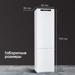 Превью картинка Встраиваемый холодильник с морозильной камерой Zigmund & Shtain BR 19 X #12