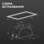 Превью картинка Полновстраиваемая вытяжка Zigmund & Shtain K 171.5 W #11