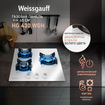 Превью картинка Газовая варочная панель Weissgauff HG 430 WGH #1