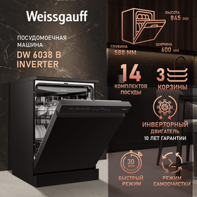 Картинка Weissgauff DW 6038 B Inverter