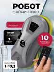 Превью картинка Lex LXVCW 7094 Мойщик окон (серый) #1