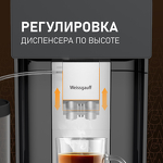 Превью картинка Кофемашина Weissgauff WCM-340 TFT Automatic Touch Cappuccino Nero #22