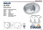 Превью картинка Металлическая мойка Oulin OL-R101 #3