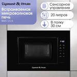 Превью картинка Печь микроволновая встраиваемая Zigmund & Shtain BMO 23 B #2