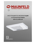 Превью картинка Козырьковая вытяжка Maunfeld MPA 60 белый #14