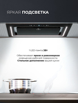 Превью картинка Полновстраиваемая вытяжка Lex Nova 600 Inverter BL воздухоочиститель с инвертором #7