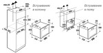 Превью картинка Печь микроволновая встраиваемая Kuppersbusch MR 6330.0 GPH 4 #2