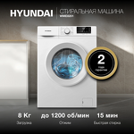 Превью картинка Стиральная машина с фронтальной загрузкой Hyundai WME8201 #2