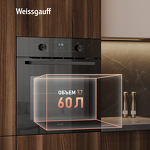 Превью картинка Электрический духовой шкаф Weissgauff EOM 306 Black Edition #1