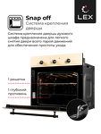 Превью картинка Электрический духовой шкаф Lex EDM 6075C IV духовой шкаф #5