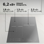 Превью картинка Индукционная варочная панель Zigmund & Shtain CI 24.4 S #3