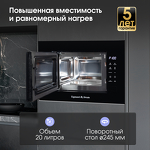 Превью картинка Печь микроволновая встраиваемая Zigmund & Shtain BMO 23 B #3