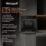 Превью картинка Электрический духовой шкаф Weissgauff EOV 166 LB #5