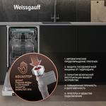 Превью картинка Посудомоечная машина 45см Weissgauff DW 4015 #6
