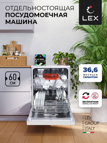 Картинка Lex DW 6062 WH посудомоечная машина