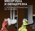 Превью картинка Weissgauff WKM 790 MPB Multi Chef #15