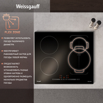 Превью картинка Индукционная варочная панель Weissgauff HI 643 BY #8