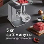Превью картинка Мясорубка Weissgauff WMG 250 MD Ultra Silent #5