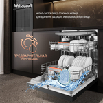 Превью картинка Посудомоечная машина 60см Weissgauff DW 6038 B Inverter #6