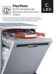 Превью картинка Посудомоечная машина 60см Lex DW 6073 IX посудомоечная машина #3