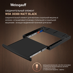 Превью картинка Weissgauff WSK 30300 Matt Black #1