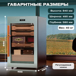 Превью картинка Хьюмидор Холодильник (шкаф) для сигар компрессорный Meyvel MC-120BK (PRO) #26
