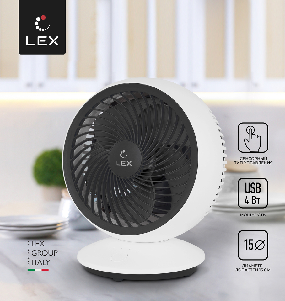 Фото Вентилятор Lex LXFC 8377, 6" настольный вентилятор, USB, белый