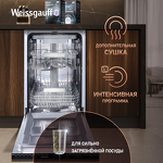 Превью картинка Посудомоечная машина 45см встраиваемая Weissgauff BDW 4536 D #3