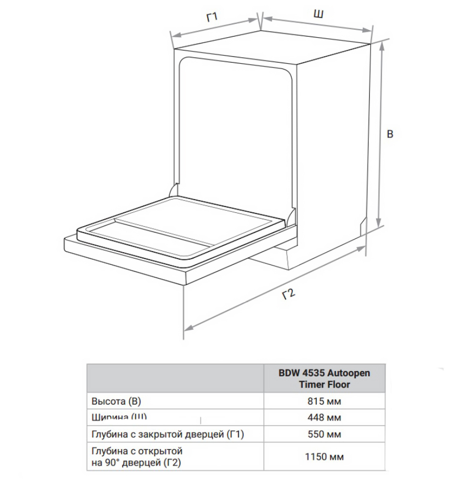 Фото Посудомоечная машина 45см встраиваемая Weissgauff BDW 4535 Autoopen Timer Floor