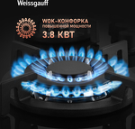 Превью картинка Газовая варочная панель Weissgauff HG 641 BGV #5