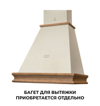 Превью картинка Вытяжка с багетом Lex VERONA BODY 600 IVORY LIGHT воздухоочиститель #1