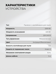 Превью картинка Пылесос Lex LXVCC 7001 пылесос, безмешковый, сухой уборки 2200Вт #9