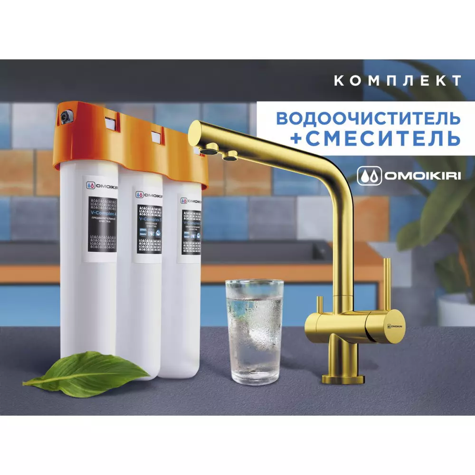 Фото Смеситель для кухни Omoikiri Nagano-LG + Pure drop Lite 4998028