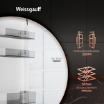Превью картинка Холодильник с нижней морозилкой Weissgauff WRK 185 Total NoFrost Inverter Beige Glass #9
