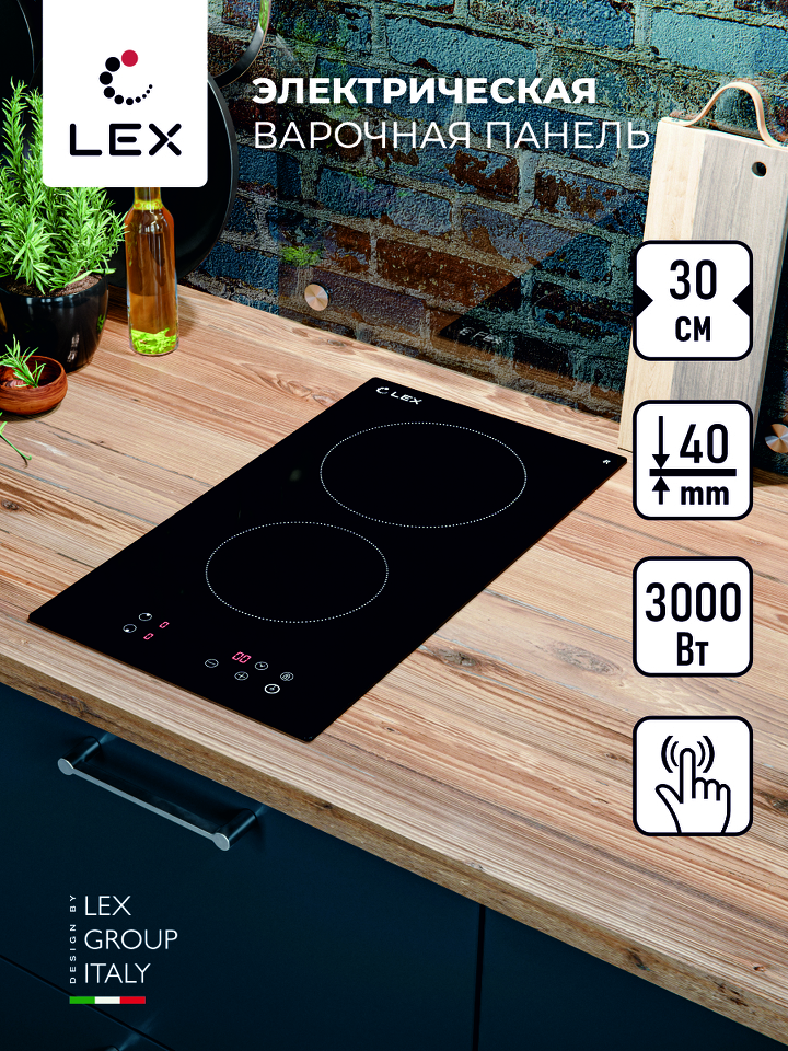 Фото Электрическая варочная панель домино Lex EVH 320-0 BL панель стеклокерамическая электрическая