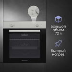 Превью картинка Электрический духовой шкаф Zigmund & Shtain E 175 S #5