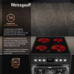 Превью картинка Электрическая плита Weissgauff WES E12V15 BE #3